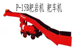 15b耙斗機圖片,15b耙斗機高清圖片 山東礦山設備有限制造公司,